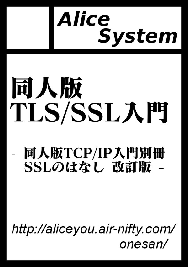 技術書典4サークルカット