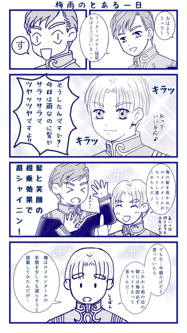 梅雨のとある一日