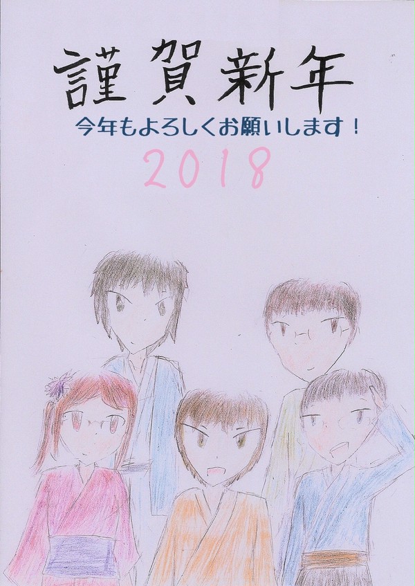 年賀状