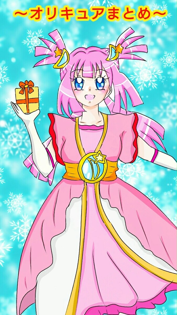 【オリキュア】オリキュアまとめ