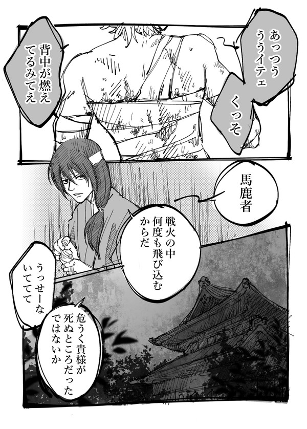 2017年ごちゃごちゃついろぐ(銀魂)