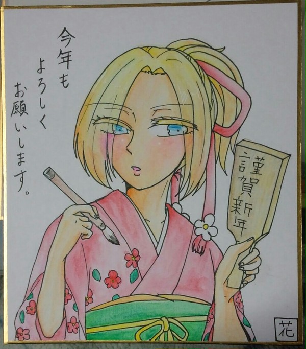 あけましておめでとうございます(遅)