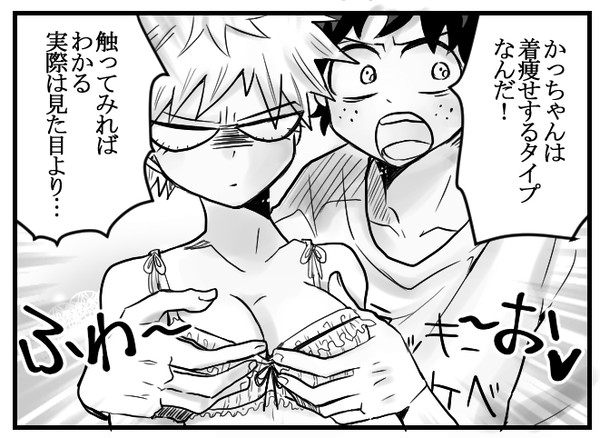 【出勝】　ついったー漫画まとめ①　【♀あり】