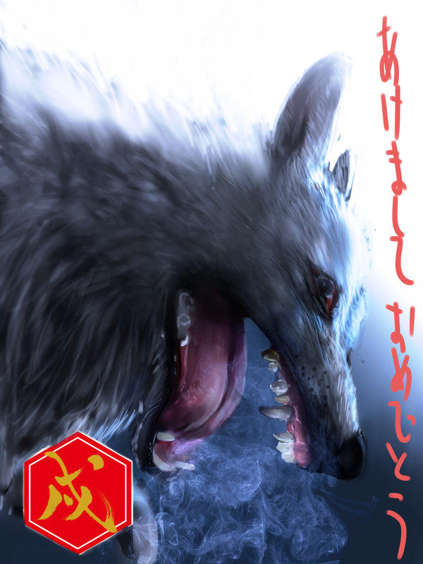 犬年