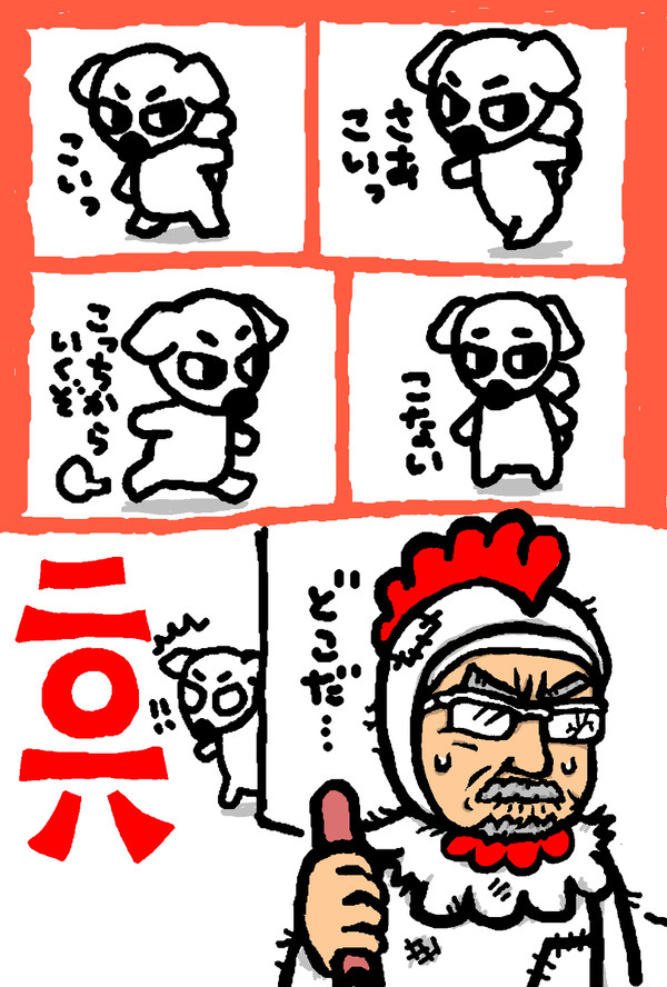 年賀2018