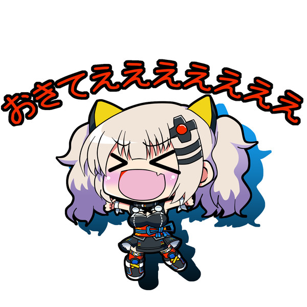 おきてえええええええ