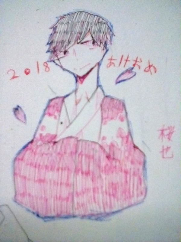 明けましておめでとうございました