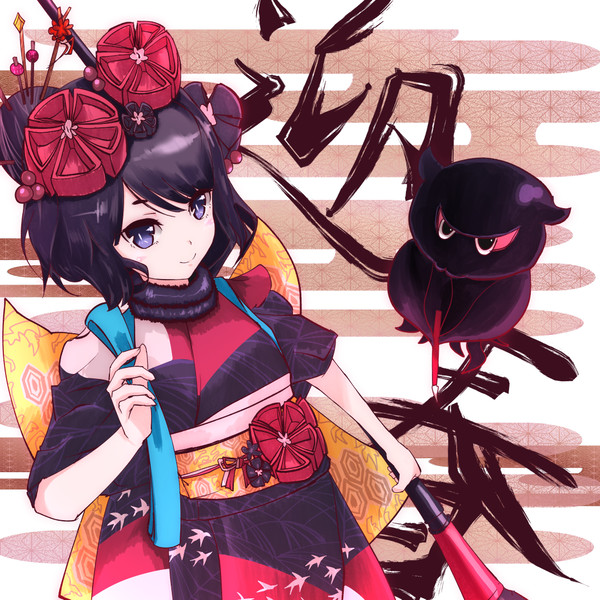 北斎ことお栄さん