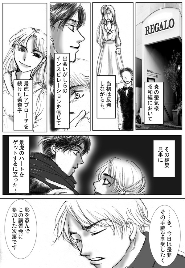 美奈子テク