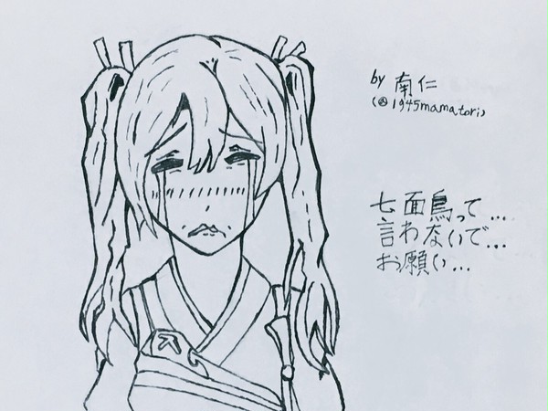 クリスマスが悲しい瑞鶴