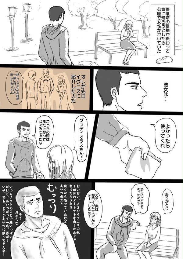 残念な人