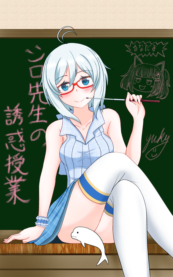 シロちゃん先生