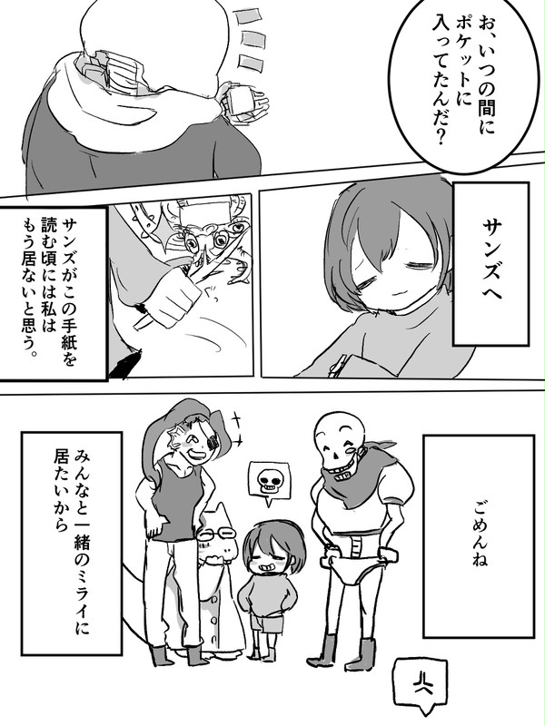 やくそくのはなし