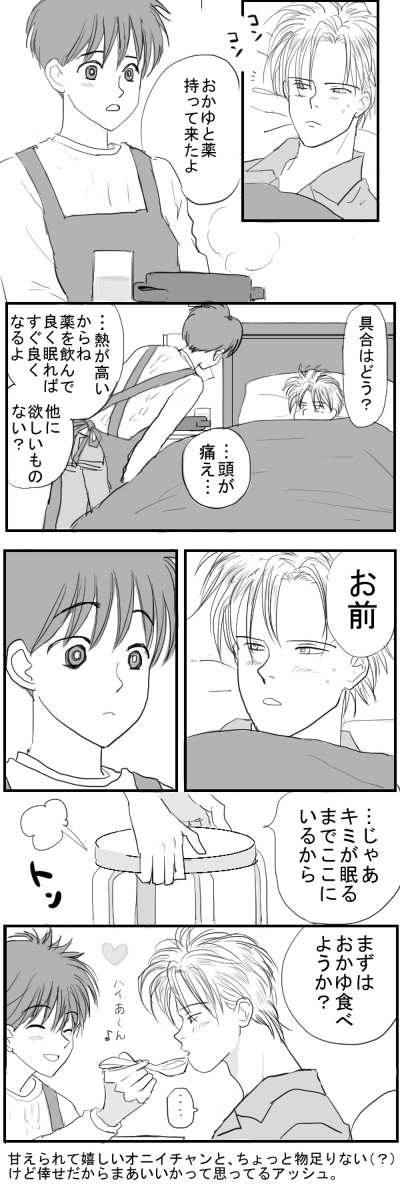 「診断メーカー」やってみました【Ａ英】