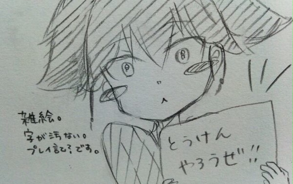 兄弟で、刀剣乱舞始めました。