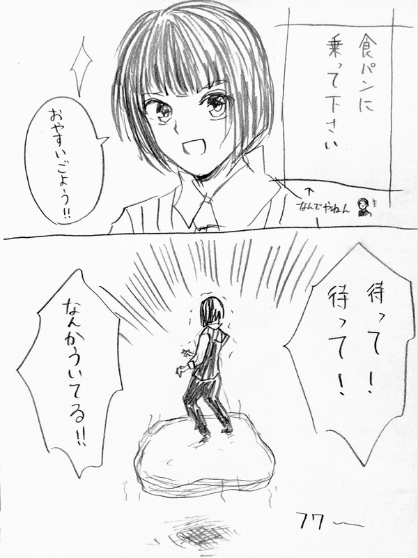 宇井ろぐ１