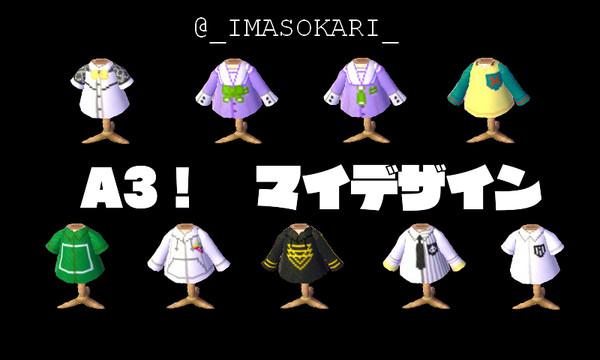 A3！　マイデザイン