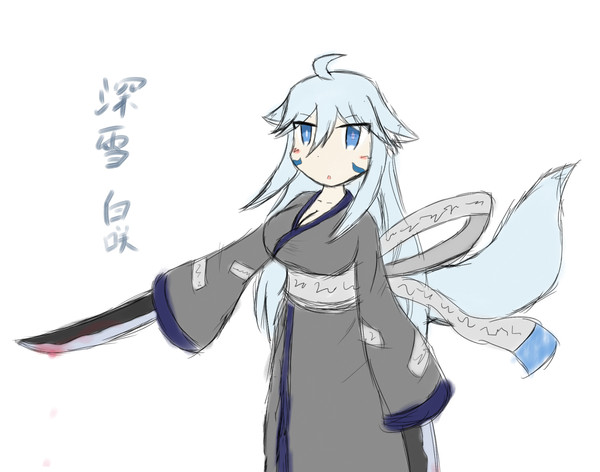 氷爪白狼