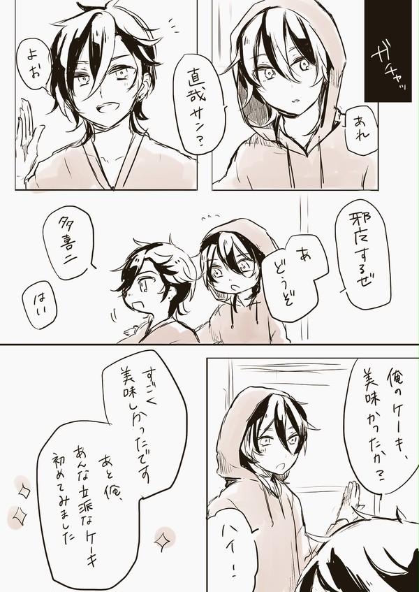 たきなお纏め