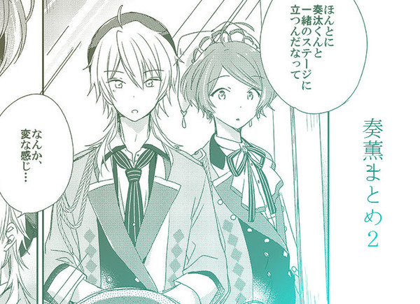 奏薫まとめ2