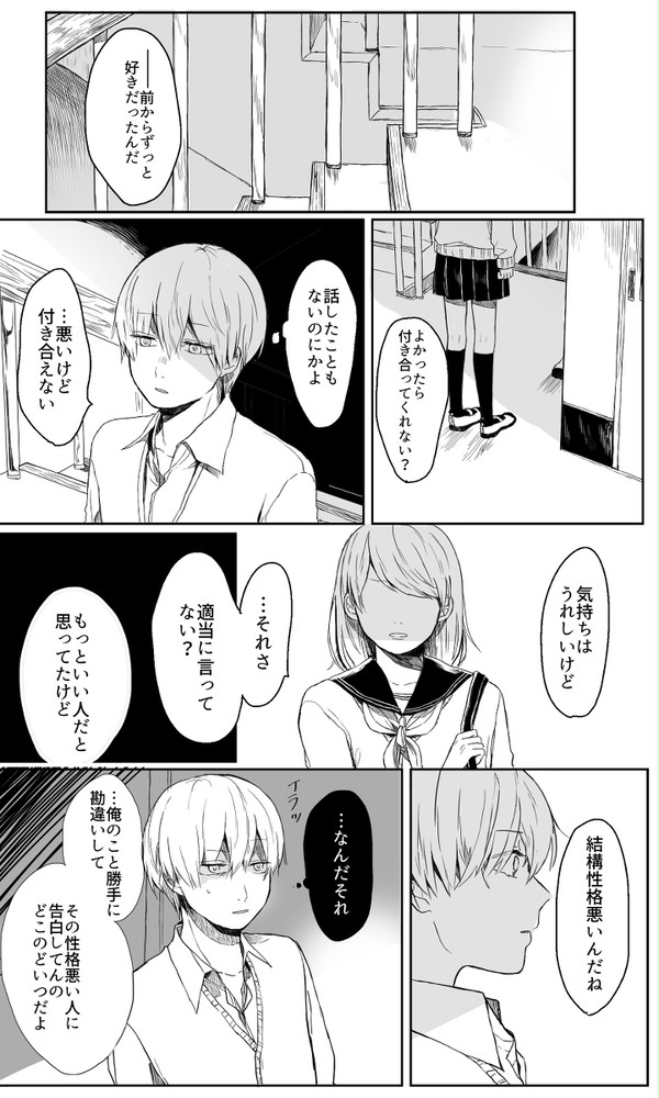 《沖神》顔だけって言われるの実は気にしてた沖田くん