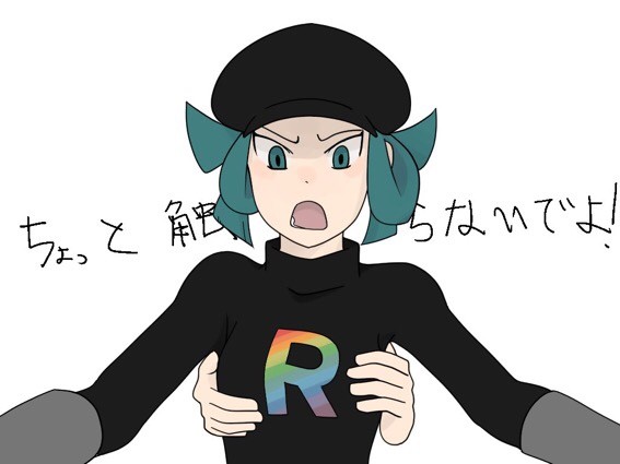 したっぱ