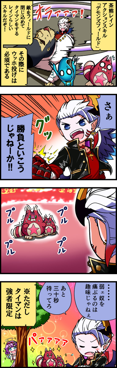 白猫４コマまんが 「デモンズフィールド」