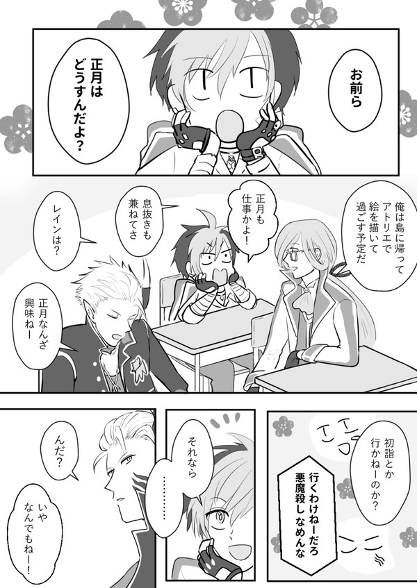 【お題】セイヤとティナで初詣