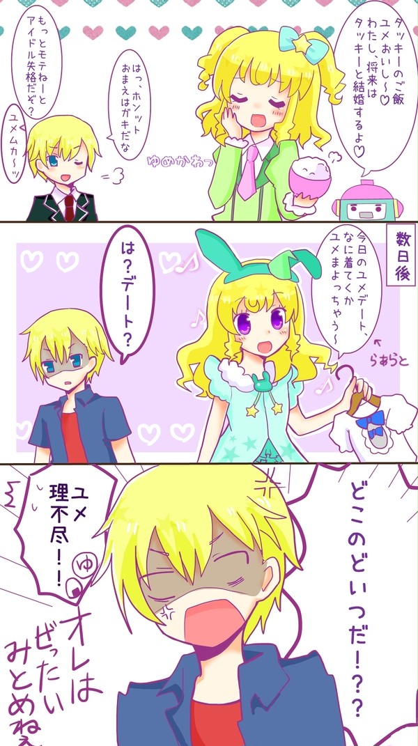 ゆめかわきょうだいかわいい