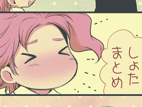 ツイまとめしょたの部
