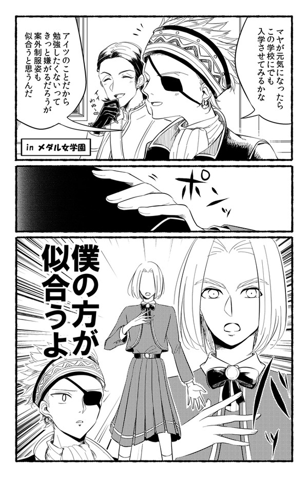 【腐】主カミュログ