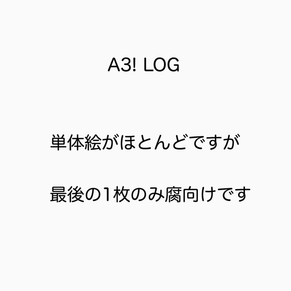 えすりログ