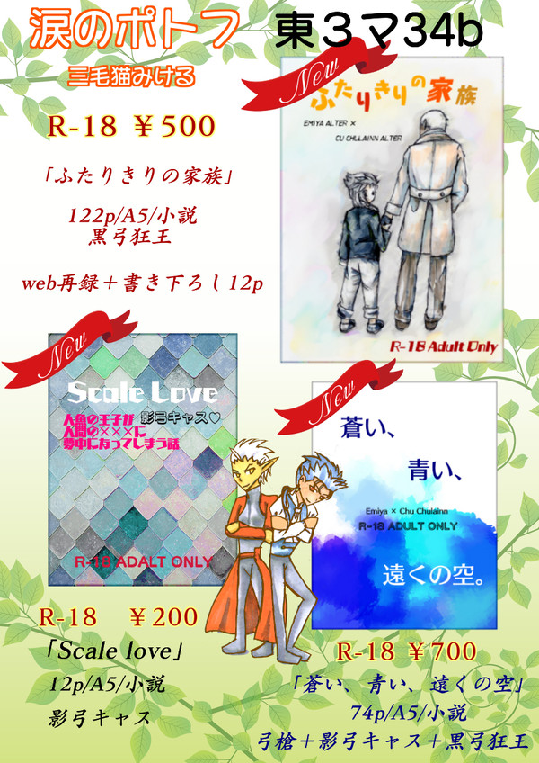 1/28Root4to5お品書き
