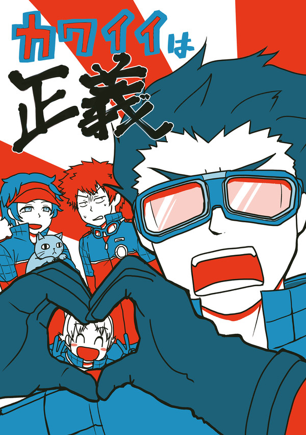 【吾が手14】新刊サンプル【生駒隊】
