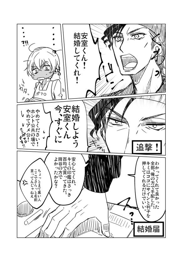 ジンバボ　らくがき漫画まとめ　赤安