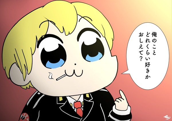 ふたりの関係