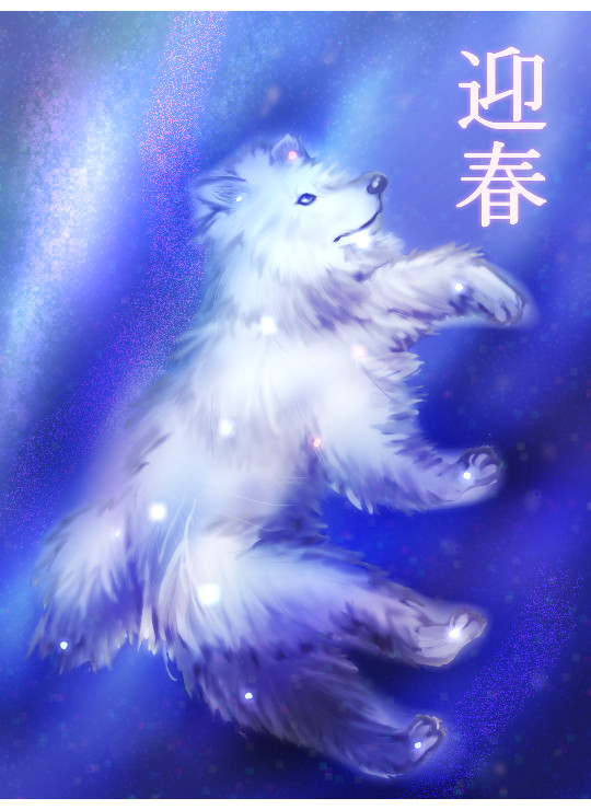 春を迎えたい。