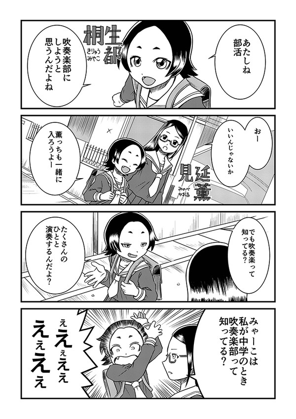 すいぶの格式001
