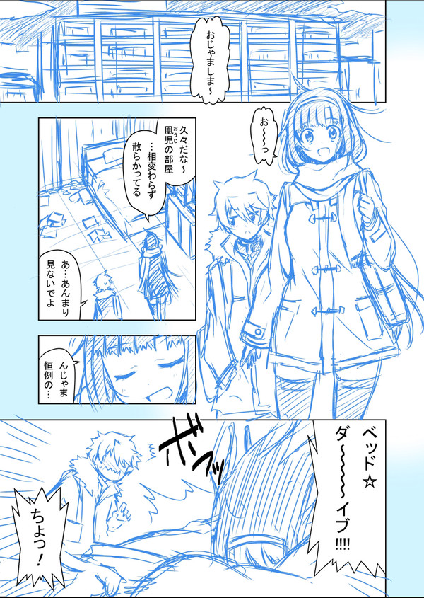 久々に親友の家に遊びに行ったTS娘の漫画