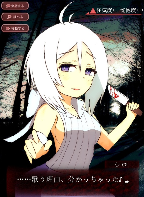 シロの追跡からは絶対に逃れられない!