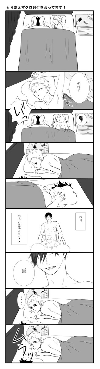 初夜後の朝