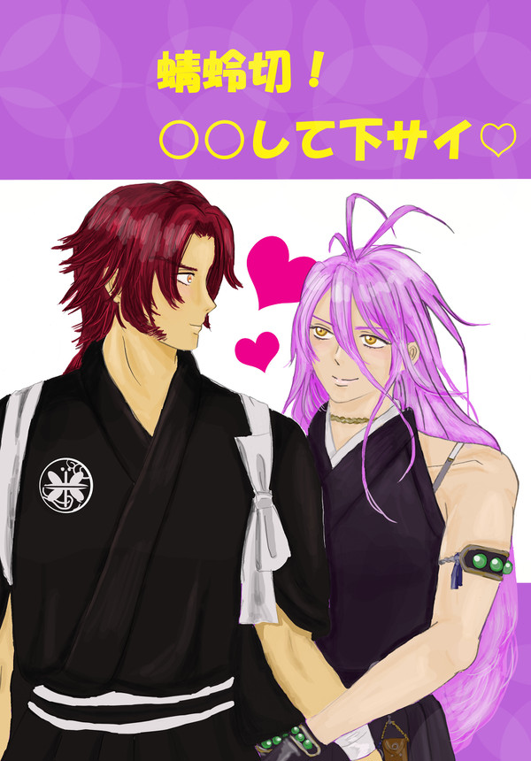 閃華の刻19サンプル「蜻蛉切！〇〇して下サイ♡」