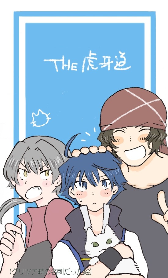 sideMまとめ（虎牙道メイン）