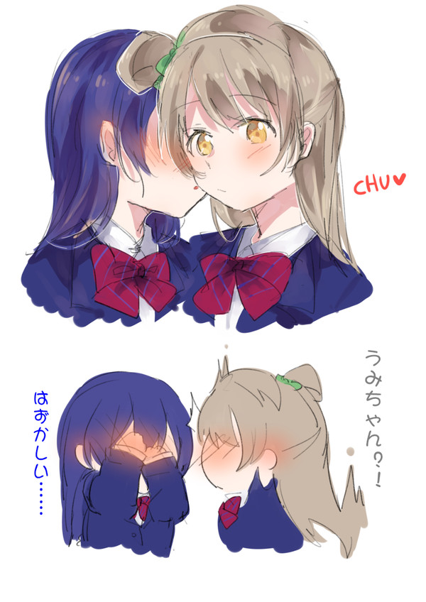 ことうみ