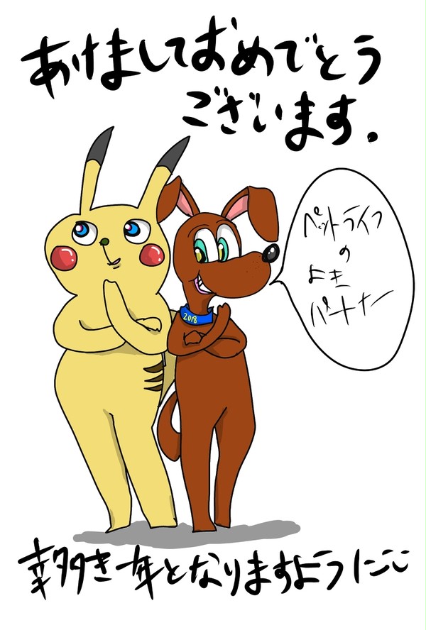 年賀状