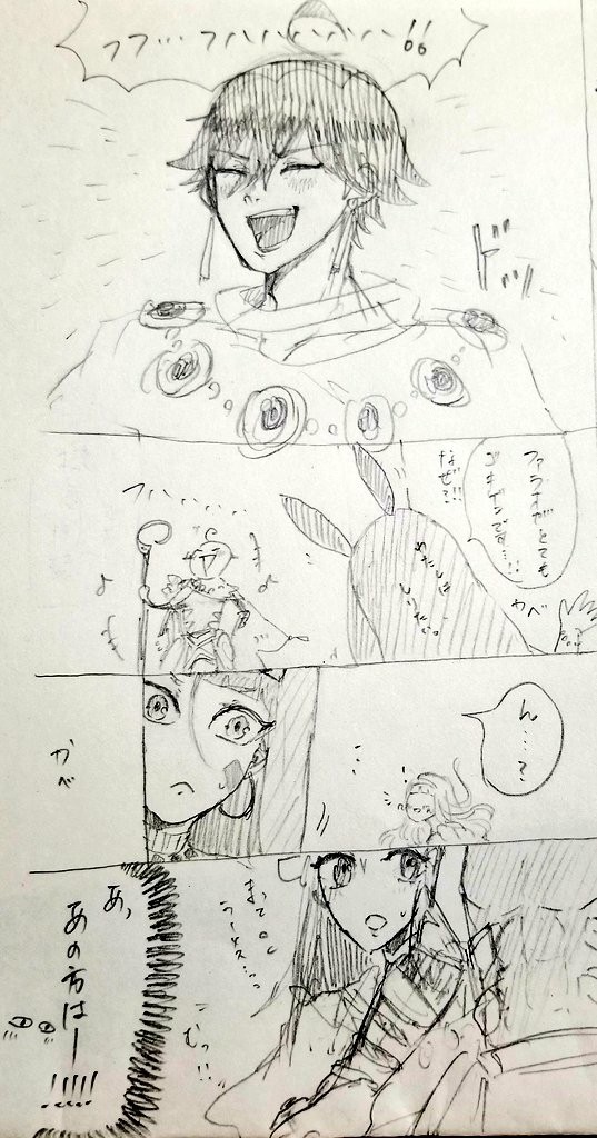 ネフェルタリ概念礼装されたらば！