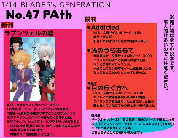 ベイオンおしながき