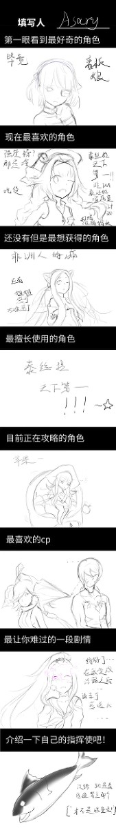 填个表