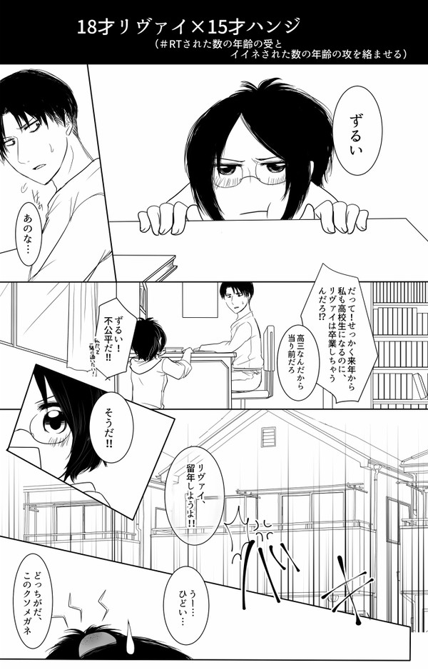 リヴァハン詰め