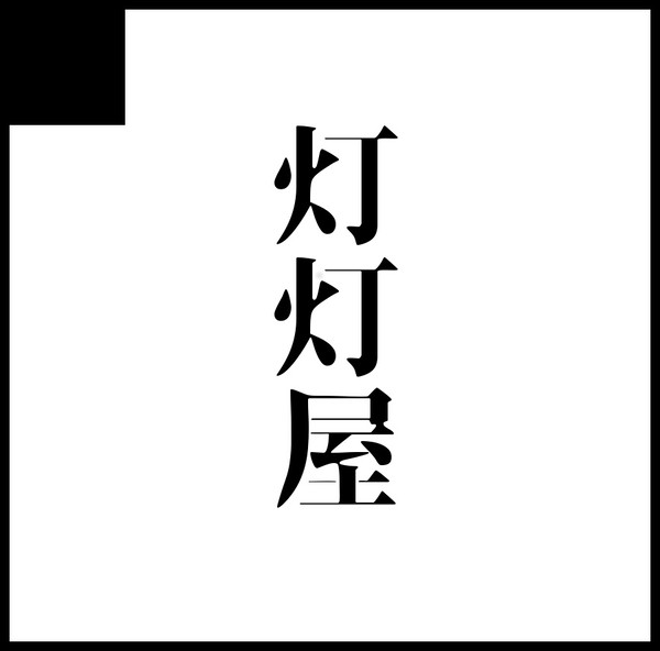 CC福岡45　欠席のお知らせ